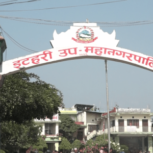 वर्षालाई ध्यानमा राखी इटहरीका सम्पूर्ण विद्यालय आज र भोलि बन्द गरिने वर्षालाई ध्यानमा राखी इटहरीका सम्पूर्ण विद्यालय आज र भोलि बन्द गरिने