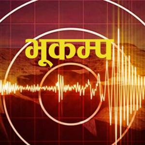 मुगु केन्द्रबिन्दु बनाएर आज बिहान गयो दुई पटक भूकम्प मुगु केन्द्रबिन्दु बनाएर आज बिहान गयो दुई पटक भूकम्प