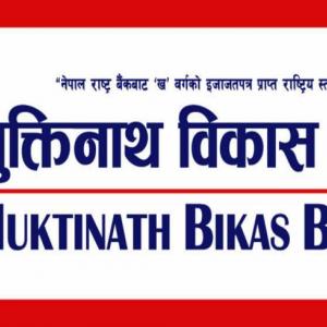 मुक्तिनाथ विकास बैंकले जानकी फाइनान्स र सिन्धु विकास बैंकलाई प्राप्ति गरी वाणिज्य बैंकको बाटोमा जाने मुक्तिनाथ विकास बैंकले जानकी फाइनान्स र सिन्धु विकास बैंकलाई प्राप्ति गरी वाणिज्य बैंकको बाटोमा जाने