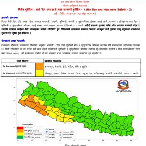 आगामी साता देशभर वर्षा हुने सम्भावना, साताको पूर्वार्द्धमा पश्चिमी क्षेत्रमा तातो लहर चल्ने, सतर्क रहन मौसम विज्ञान विभागको अनुरोध