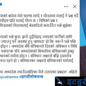 मोरङका रास्वपा सांसद गणेश कार्कीले गरे आफ्नै सरकारको विरोध, भन्छन्ः अध्यादेश ल्याउनु बहादुरी होइन