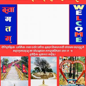 पाथीभरा दर्शनसँगै निमनगढीमा नयाँ वर्षको भव्य सांस्कृतिक कार्यक्रम हुने