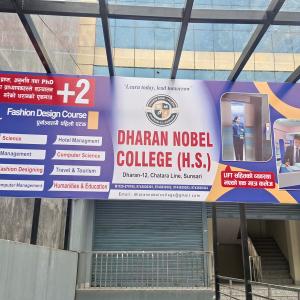 धरानमा सञ्चालनमा आयो ‘धरान नोबेल कलेज’