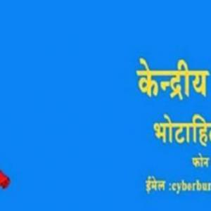 बैंक खाताबाट पैसा गायब हुनबाट सचेत गराउँदै प्रहरी