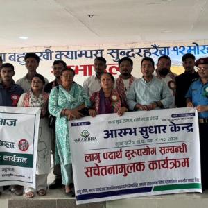 आरम्भ सुधार केन्द्रको समन्वय तथा भुल्के युवा समाजको आयोजनामा लागूपदार्थ दुर्व्यसनविरुद्ध चेतनामूलक कार्यक्रम