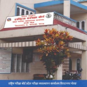 १२ कक्षाको परीक्षामा शिक्षकले नै चिट चोराएपछि विराटनगरका दर्जन बढी विद्यालयलाई सोधियो स्पष्टीकरण