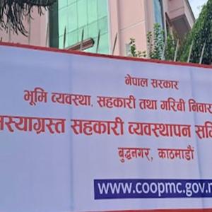 विराटनगरको तुलसीसहित समस्याग्रस्त १० सहकारीका ठूला ऋणीको नाम सार्वजनिक