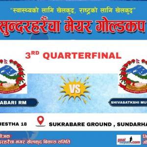 केराबारी सेमीफाइनलमा पुग्यो चौथो सुन्दरहरैंचा मेयर गोल्डकपको प्रतिष्पर्धामा केराबारी सेमीफाइनलमा पुग्यो चौथो सुन्दरहरैंचा मेयर गोल्डकपको प्रतिष्पर्धामा