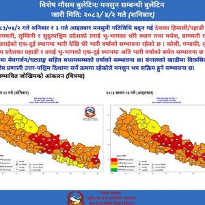 मनसुन पुनः सक्रिय, आगामी तीन दिन निरन्तर वर्षाको सम्भावना मनसुन पुनः सक्रिय, आगामी तीन दिन निरन्तर वर्षाको सम्भावना