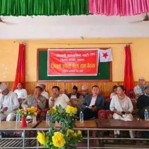 नेकपा पाँचथरको एकता बैठक र प्रशिक्षण कार्यक्रम सम्पन्न नेकपा पाँचथरको एकता बैठक र प्रशिक्षण कार्यक्रम सम्पन्न