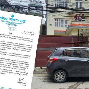 सञ्चारगृहको गेटमा गरिएको गाडी पार्किङमा संलग्नमाथि कारबाही गर्न रास्वपाले गरायो सरकारको ध्यानाकर्षण