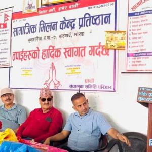 सामाजिक मिलन केन्द्रमा दहीचिउरा खाँदै मनाइयो आजीवन सदस्यको जन्मदिन सामाजिक मिलन केन्द्रमा दहीचिउरा खाँदै मनाइयो आजीवन सदस्यको जन्मदिन