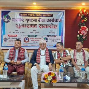 कोशी प्रदेशका १ हजार २२७ पत्रकारको दुर्घटना बीमा कोशी प्रदेशका १ हजार २२७ पत्रकारको दुर्घटना बीमा
