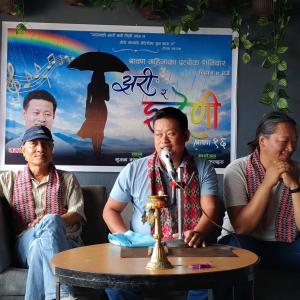 ‘झरी र इन्द्रेणी’ मा गुञ्जिए कवि गगन योक्पाङ्देन ‘झरी र इन्द्रेणी’ मा गुञ्जिए कवि गगन योक्पाङ्देन