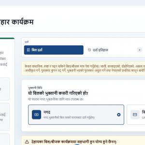 करदाता प्रोत्साहन उपहार कार्यक्रमका विजेता आज घोषणा हुँदै, १५ जनाले प्रत्येकले १ लाख र १ जनाले १० लाख पाउने