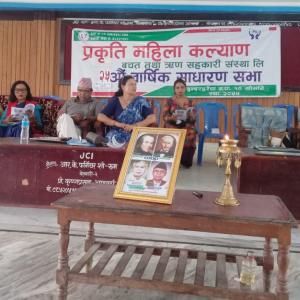 प्रकृति महिला कल्याण सहकारीको २५ औँ वार्षिक साधारण सभा सम्पन्न