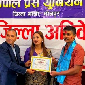 प्रेस युनियन भोजपुरको अध्यक्षमा अर्जुन बस्नेत प्रेस युनियन भोजपुरको अध्यक्षमा अर्जुन बस्नेत