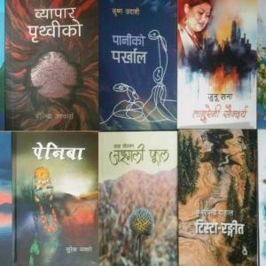 विमल गुरुङ कृति पुरस्कारका लागि उत्कृष्ट १० कृति छनोट