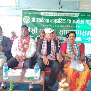 जनचेतना सामुदायिक वनको २० औँ वार्षिक साधारणसभा सम्पन्न
