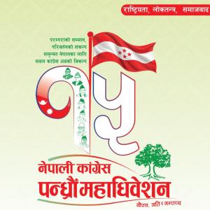 कांग्रेसको सहमहामन्त्रीका लागि खुला र मधेसीतर्फ सबैभन्दा बढी प्रतिस्पर्धा कांग्रेसको सहमहामन्त्रीका लागि खुला र मधेसीतर्फ सबैभन्दा बढी प्रतिस्पर्धा
