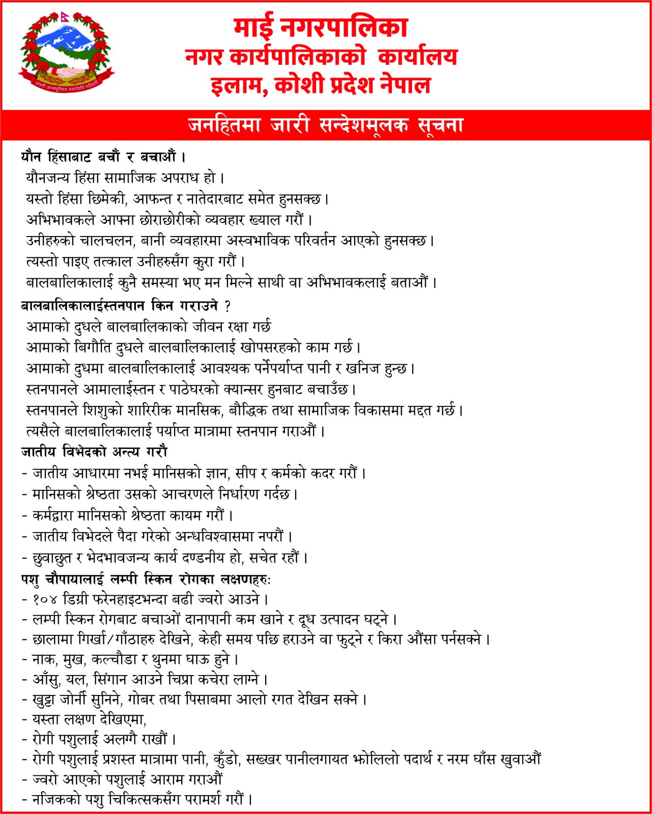 माइ 