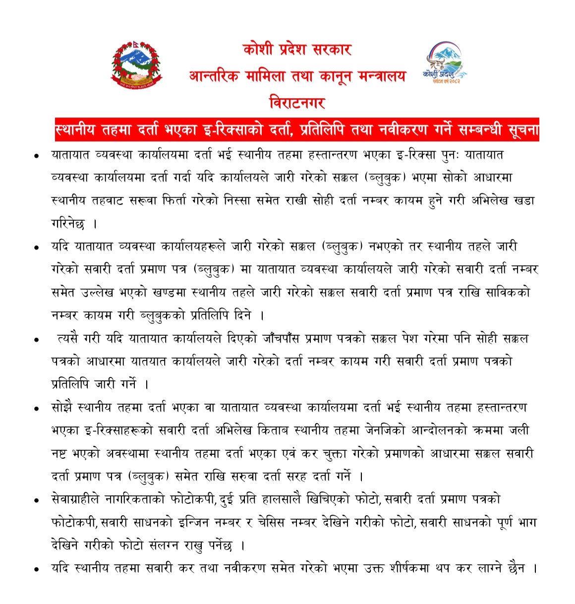 आन्तरिक 