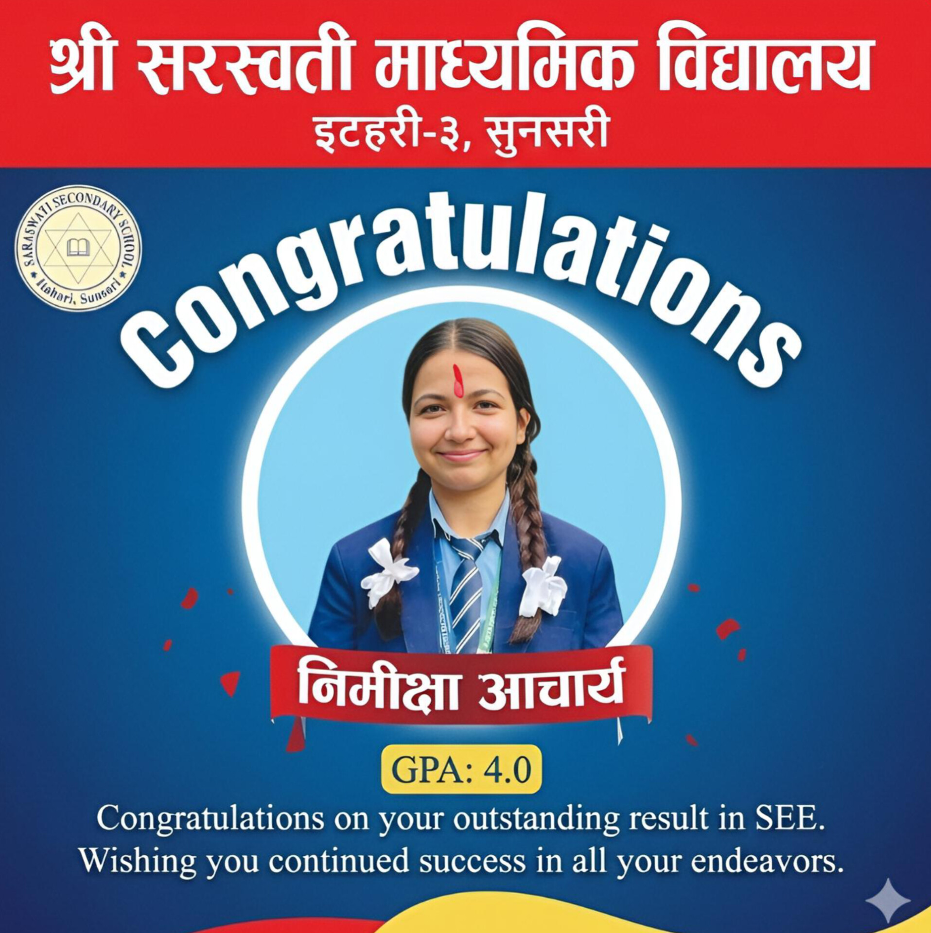 सर्स्वती 