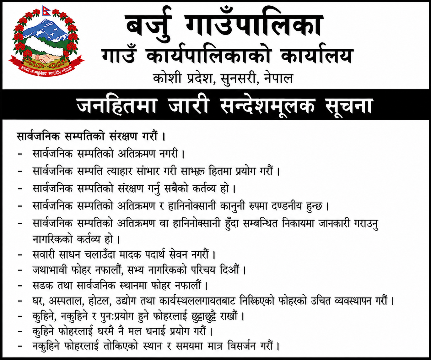 बर्जु 