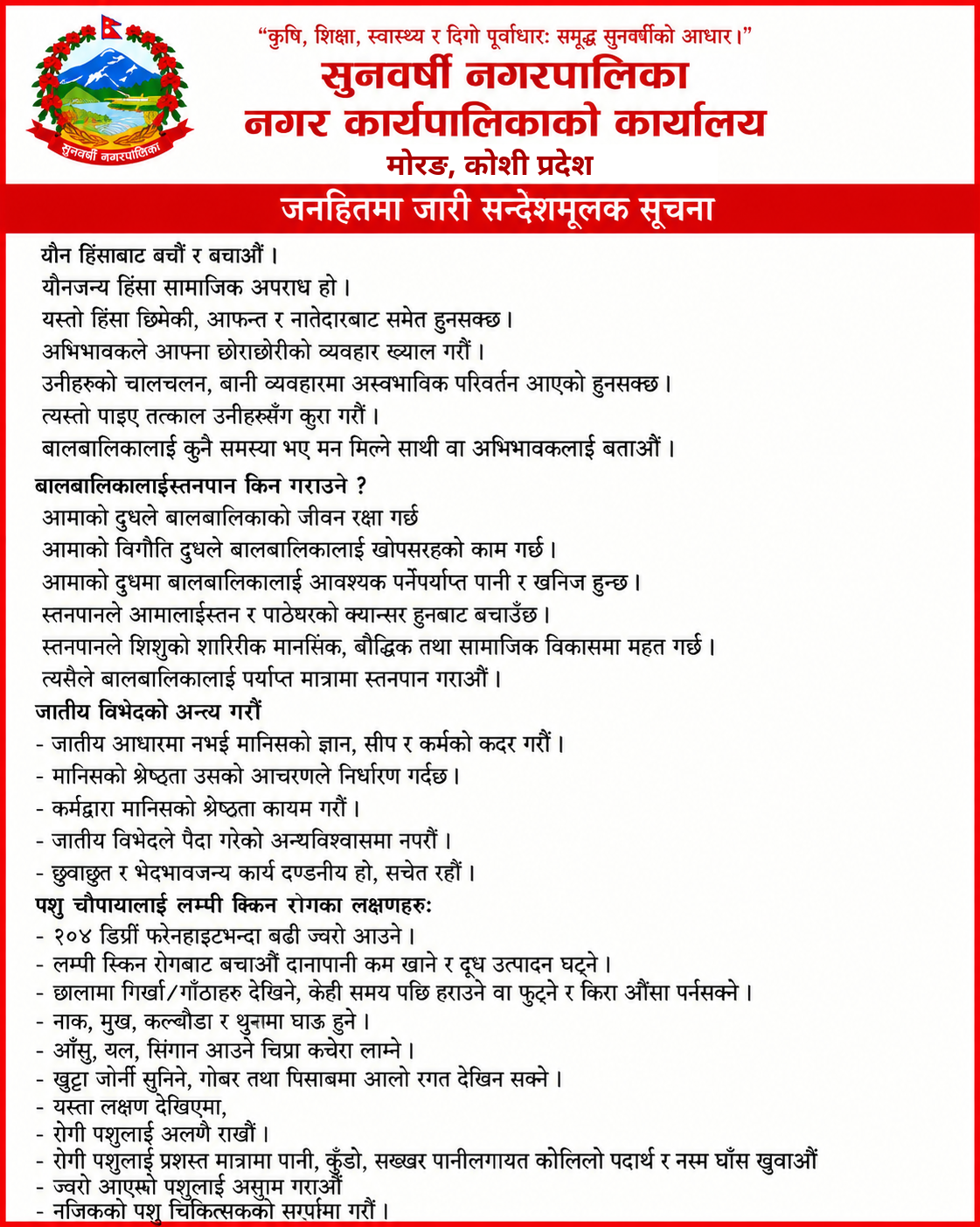 sunbarsi